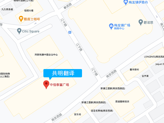 共明翻译地图